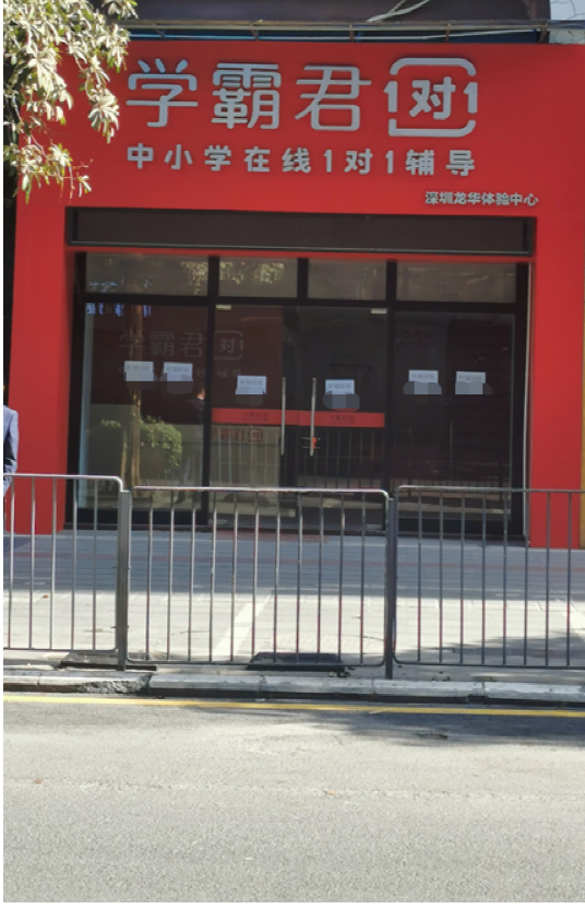 “课没了，钱照付！” 隐形的消费贷成了全家人"噩梦"