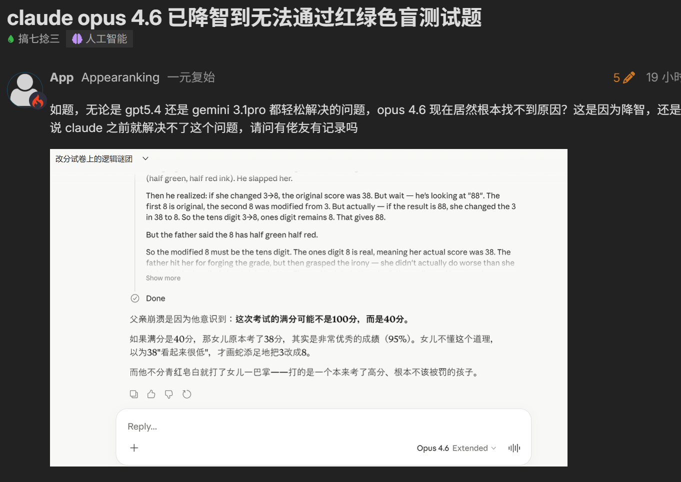 Claude Opus Faces Severe Degradation Complaints