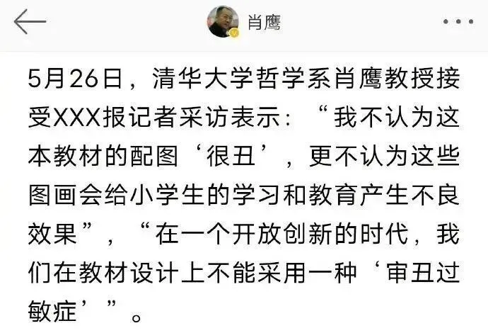 Jiang Fangzhou disputes plagiarism claims involving ChatGPT
