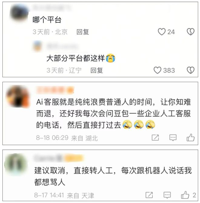 AI 客服困在「轉人工」循環