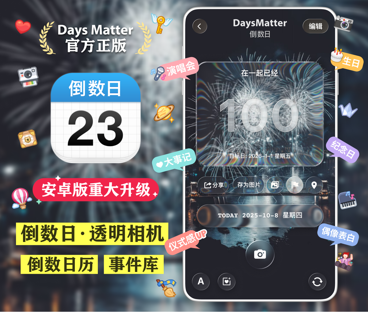 20260828_daysmatter_news01.png