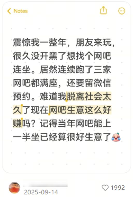 免费洗衣、洗车、还报销车费 现在的网吧到底有多狠？