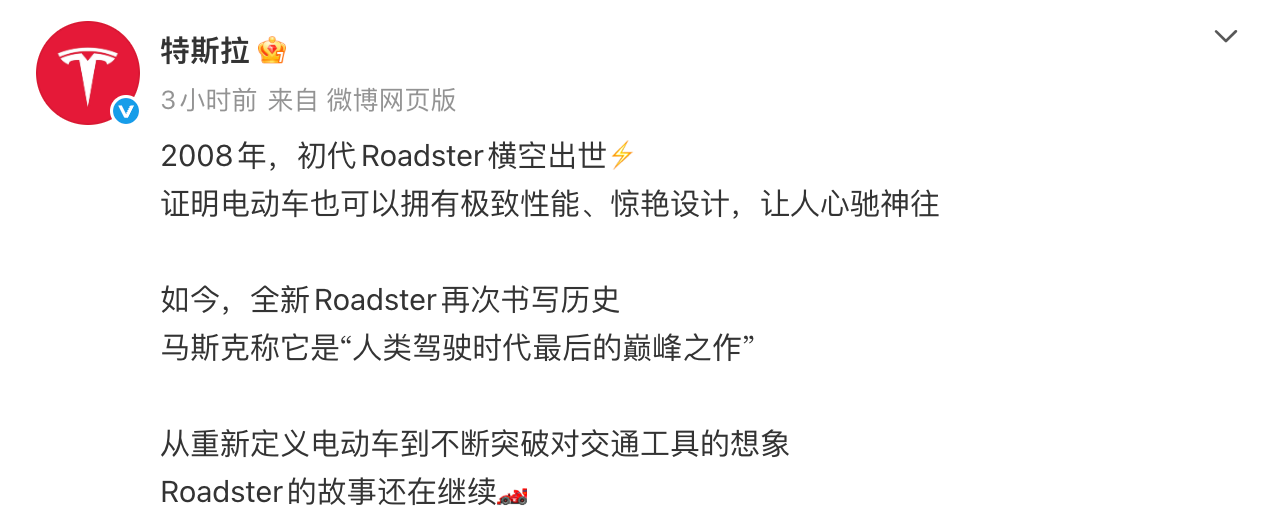 马斯克：会飞的Roadster是人类驾驶最后的巅峰