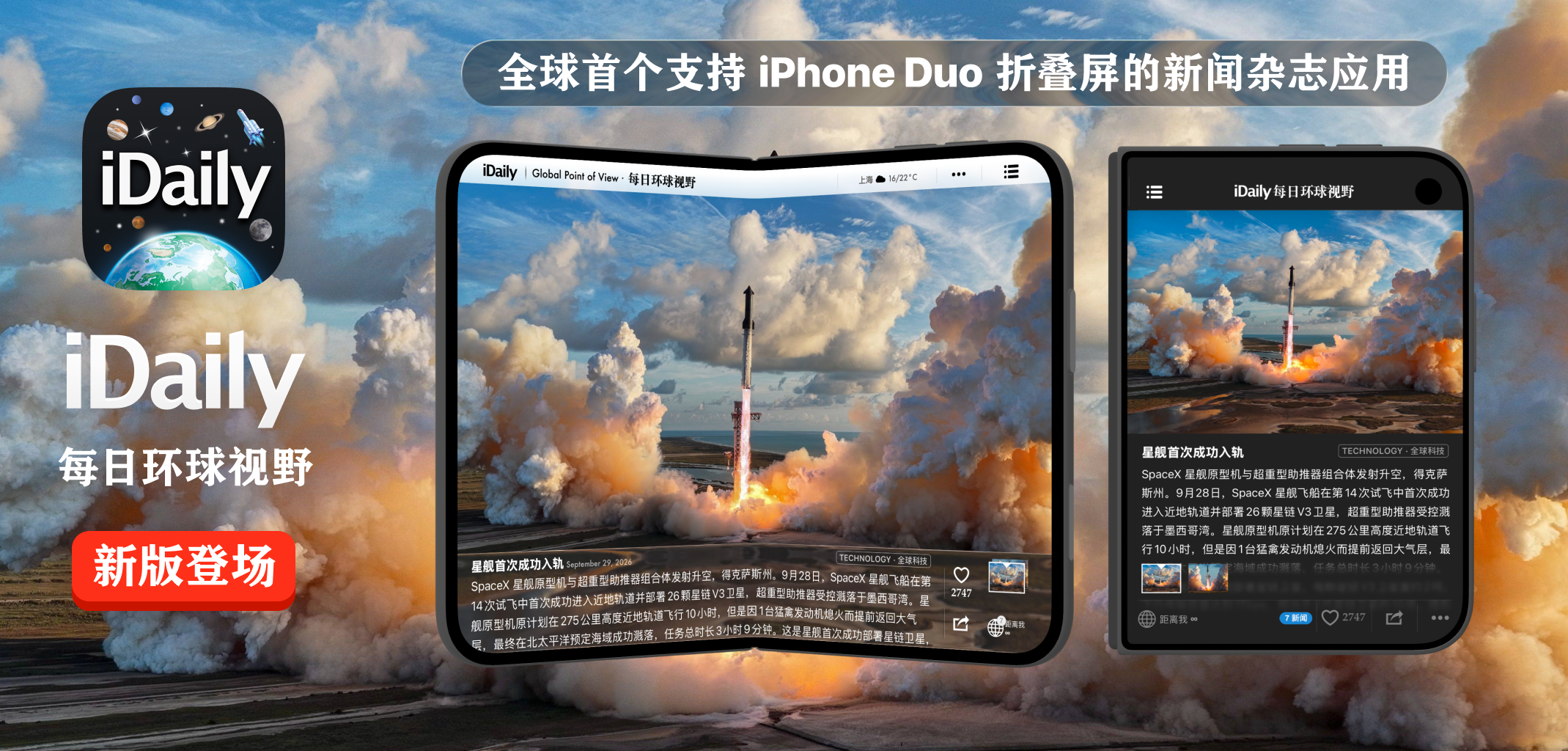 20261022_duo_idaily_01.png