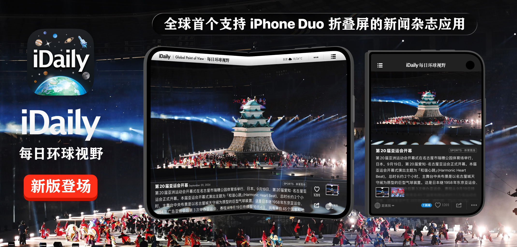 20261022_duo_idaily_02.png