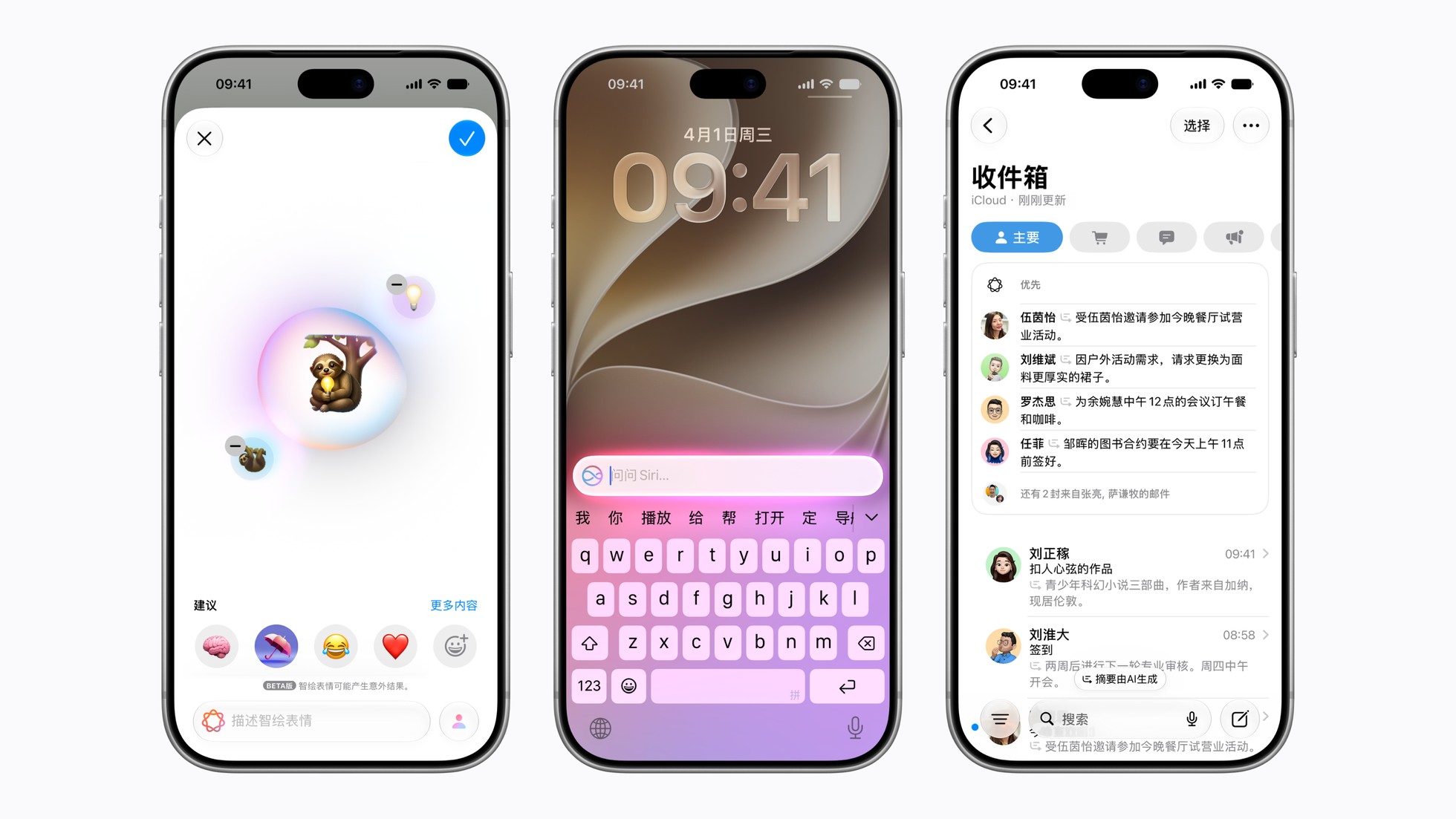 Apple-Intelligence-hero-CN_big.jpg.large_2x.jpg