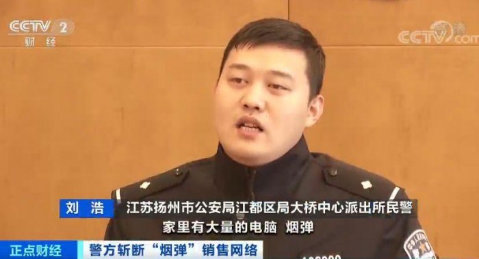 男子网购电子烟怀疑是假货，竟牵出近3亿元大案
