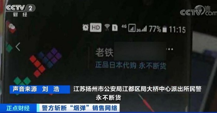 男子网购电子烟怀疑是假货，竟牵出近3亿元大案