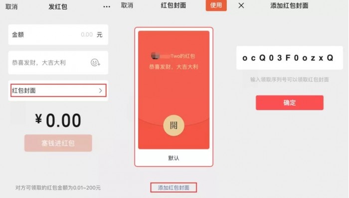 微信专属红包封面来了!想要吗？每个10元 100个起订