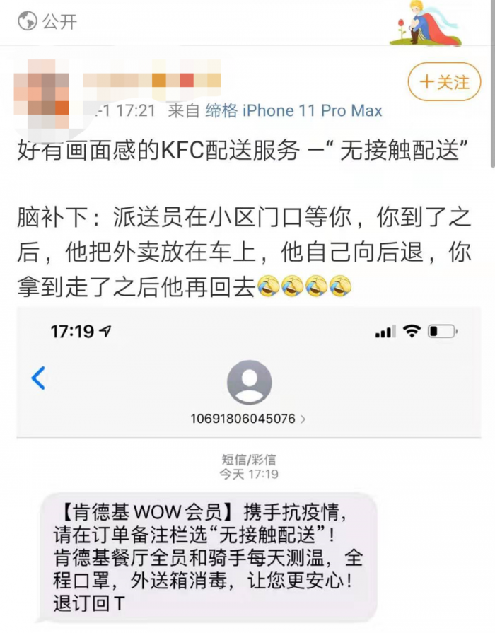 送药APP崩了 但外卖还能“换个姿势”撑