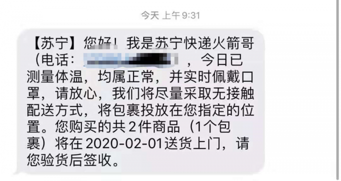 送药APP崩了 但外卖还能“换个姿势”撑