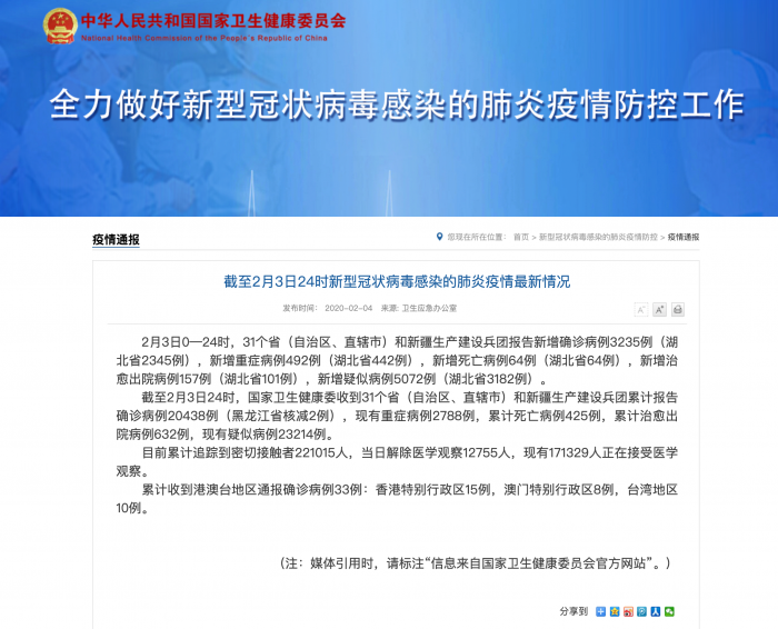 疫情新闻不用整天刷 关注这几个靠谱的信息源就够了