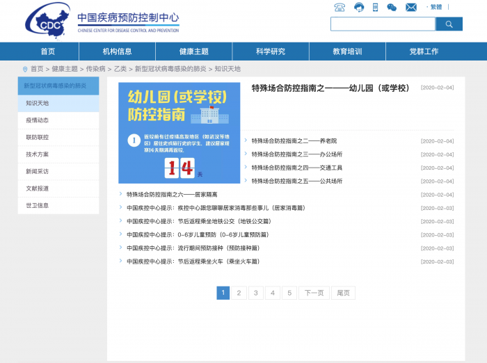 疫情新闻不用整天刷 关注这几个靠谱的信息源就够了