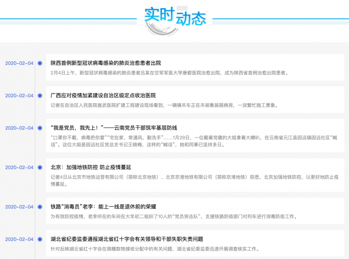 疫情新闻不用整天刷 关注这几个靠谱的信息源就够了