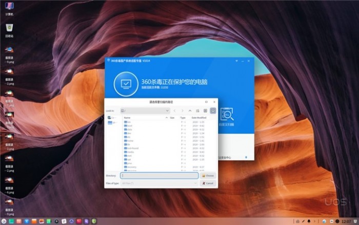 360杀毒软件与统一操作系统UOS完成适配：基于龙芯、鲲鹏等国产CPU平台