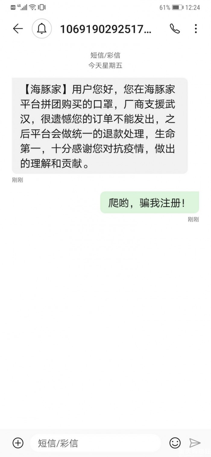 口罩迟迟不发货？一些企业被指假借卖口罩推广App