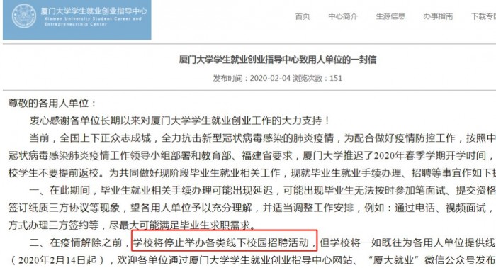 消失的线下春招：被“剩下”的应届生正在突围