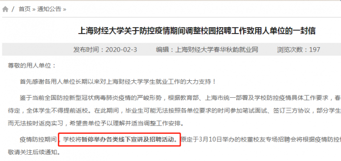 消失的线下春招：被“剩下”的应届生正在突围
