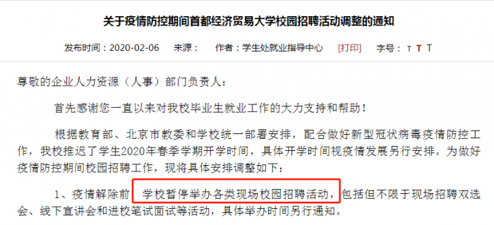 消失的线下春招：被“剩下”的应届生正在突围