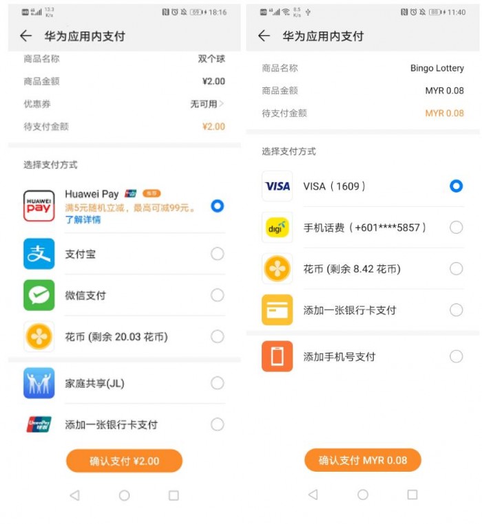 三方应用公开支持华为HMS的底气从哪来？