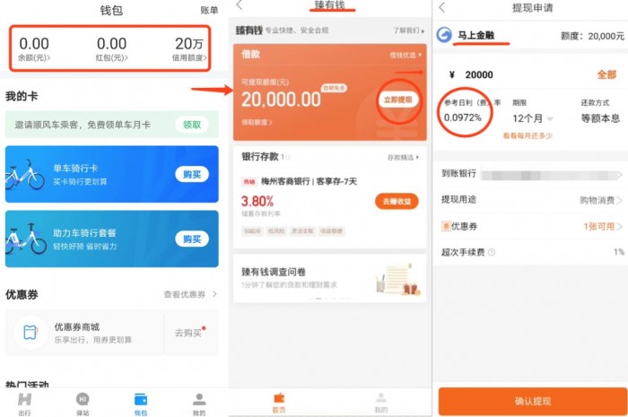 计息、合同、隐私……315过了一年消费贷仍在套路你