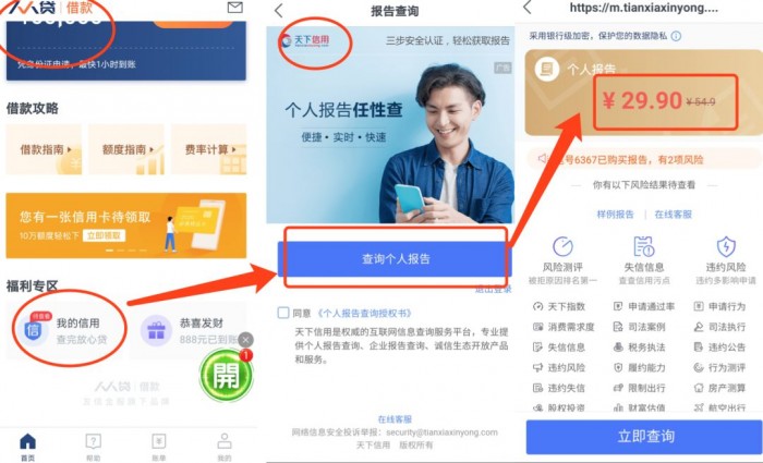 计息、合同、隐私……315过了一年消费贷仍在套路你