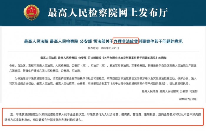 计息、合同、隐私……315过了一年消费贷仍在套路你
