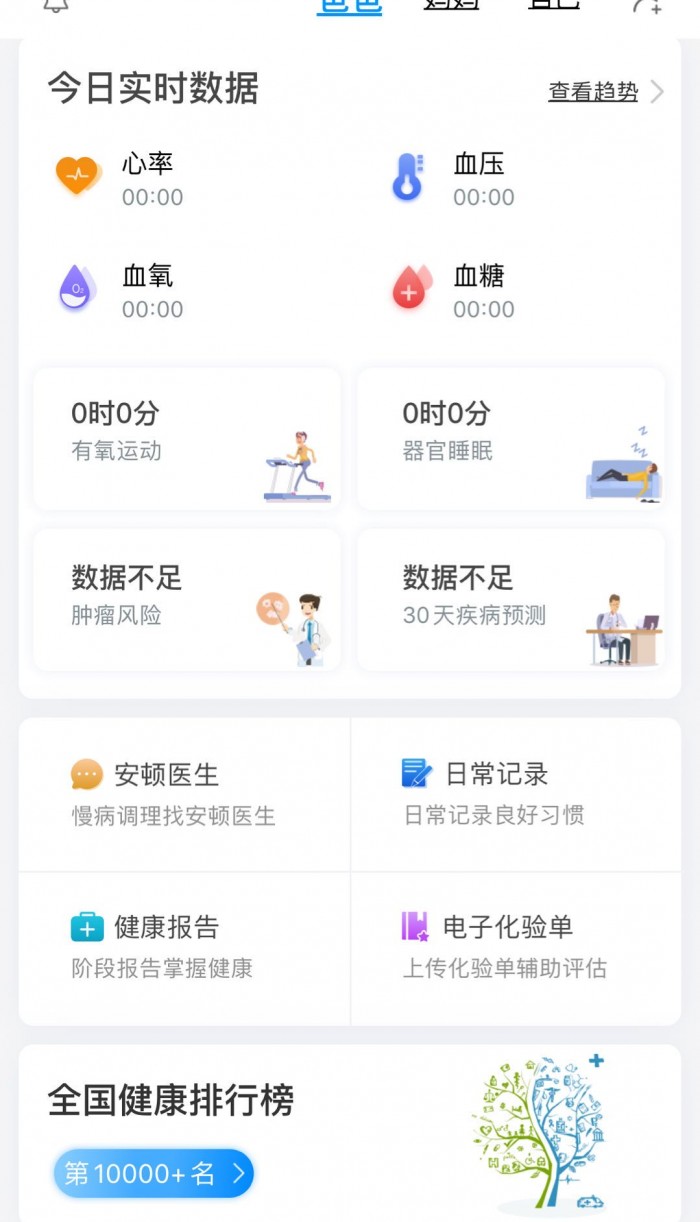 被控诉抄袭 平安好医生否认 律师：初创公司当心"反咬"