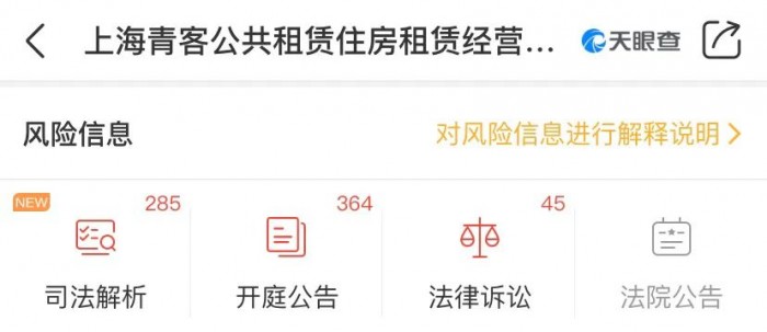 青客公寓摇摇欲坠：还不起供应商的35万 租客担心没房住仍要交租