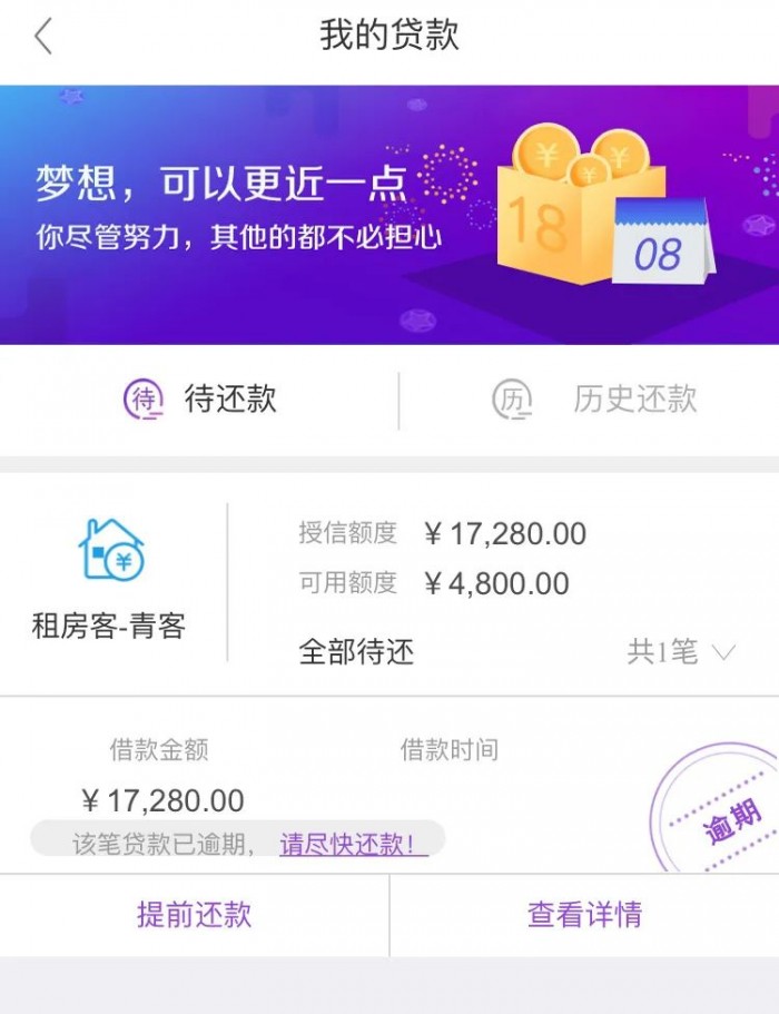 青客公寓摇摇欲坠：还不起供应商的35万 租客担心没房住仍要交租