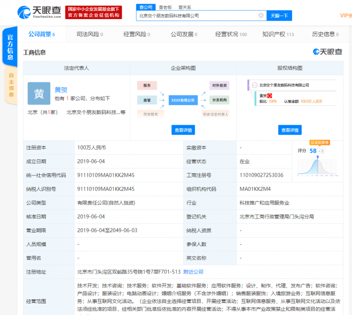 罗永浩直播公司申请注册“老罗严选”商标 此前淘宝店已上线