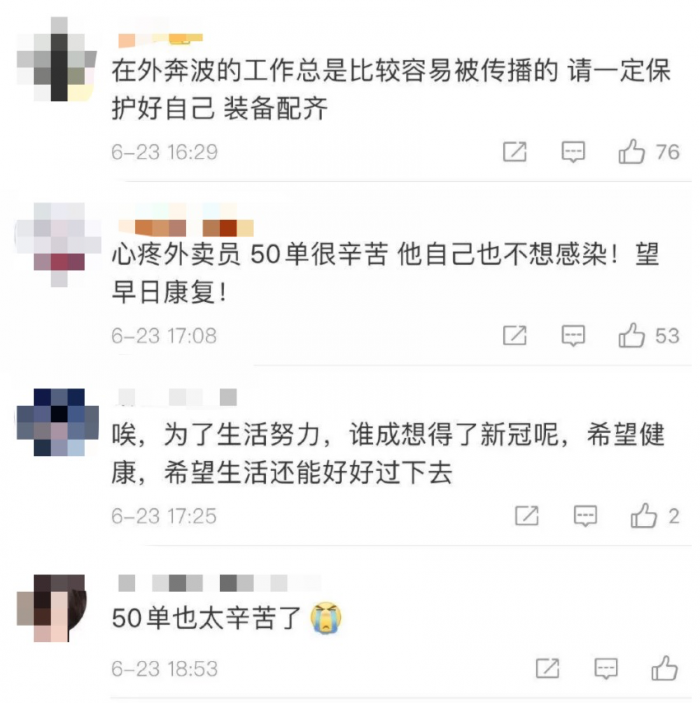 北京47岁确诊外卖员活动轨迹曝光 网友心酸：生活不易