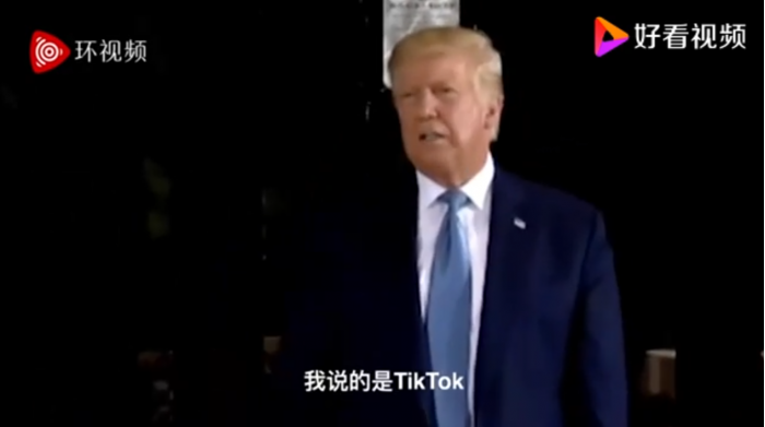 the|甲骨文参与竞购TikTok业务，特朗普回应