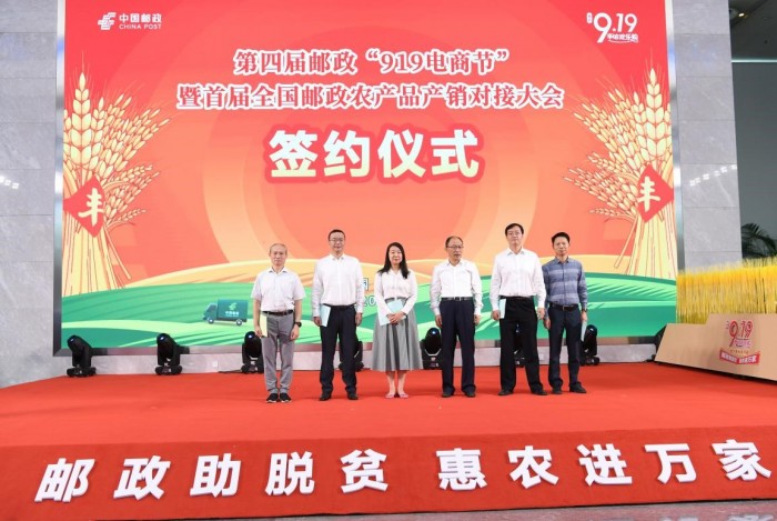 中国邮政与拼多多达成战略协议 将在三年内打造150个农产品基地