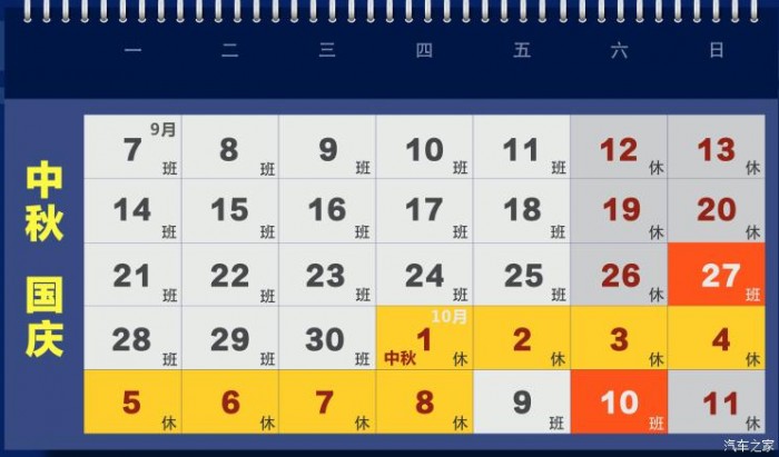 交通运输部：十一假期收费公路将免收通行费