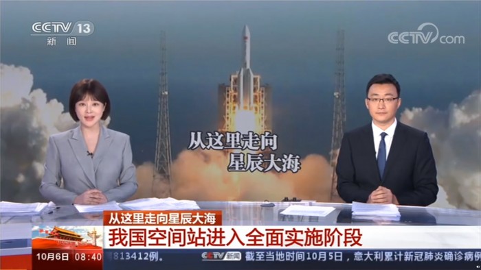 中国空间站航天员乘组已选定 每组3人任务周期3到6个月