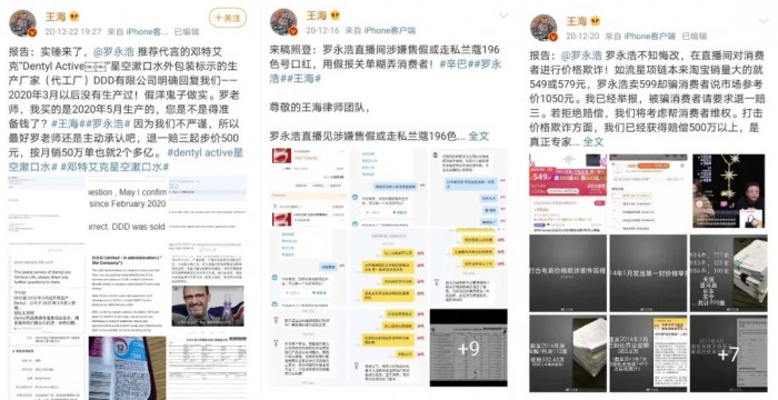 2021年，罗永浩能撕掉“道歉者”标签吗？