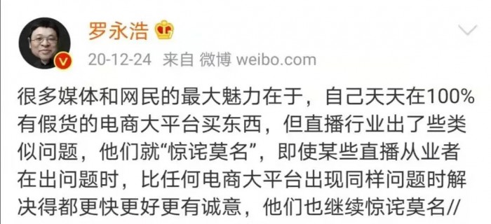 2021年，罗永浩能撕掉“道歉者”标签吗？