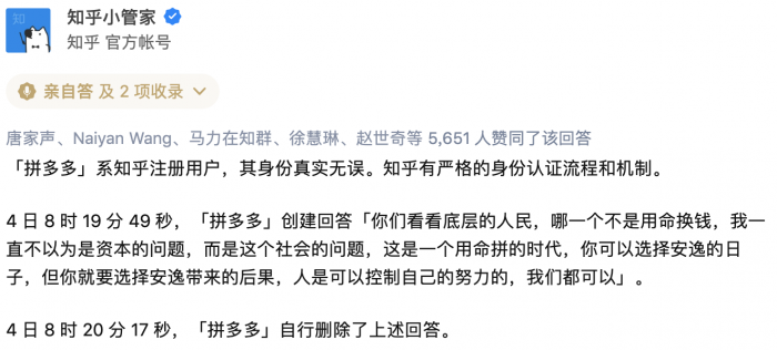 拼多多员工猝死引发“用命换钱”热议 律师认为难以被认定为工伤