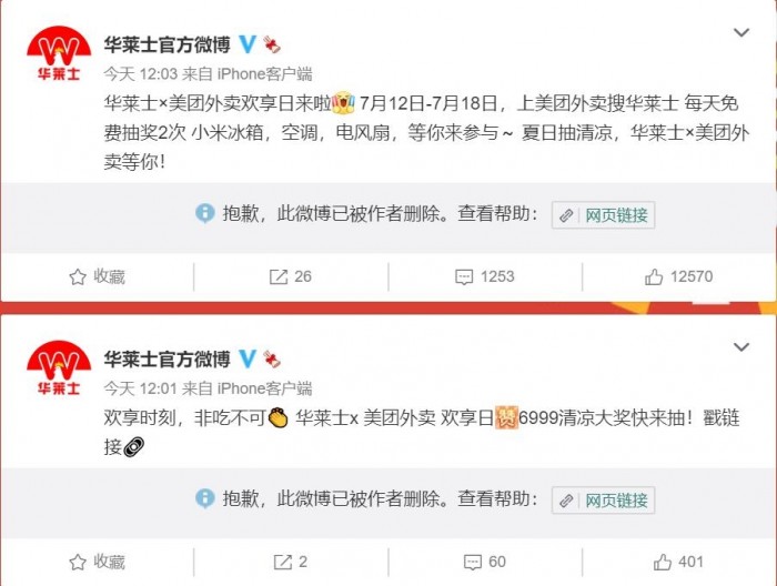 最新消息|炸鸡掉地上服务员捡起来继续卖 华莱士官微被网友集体围攻