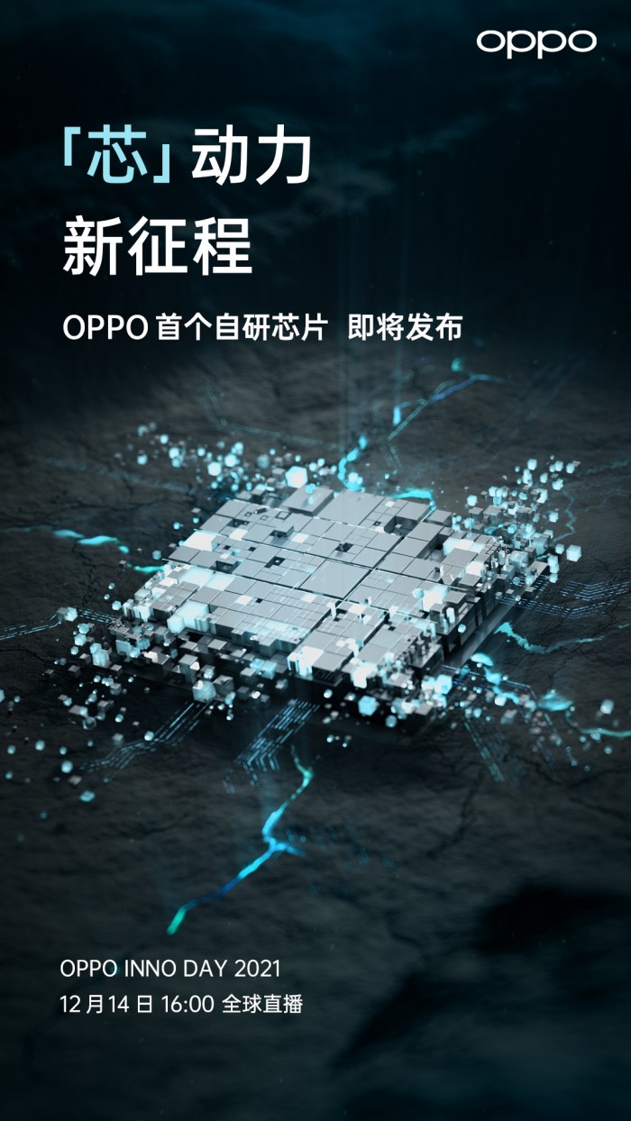 oppo|OPPO宣布第一颗自研芯片马里亚纳 MariSilicon X