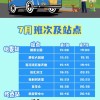 猫狗专属VIP公交来了：配有宠物专座 票价20元 营收已超2万元