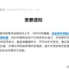 基孔肯雅热确诊已超3000例 广东一村发重要通知：六点一起在家点蚊香