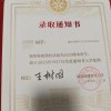 福耀科技大学今年首期本科50人集结完毕