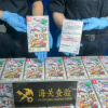 旅客携301张Switch游戏卡带进境被查获 总价值远超个人邮递限值