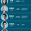 2025年《财富》中国40岁以下商界精英：梁文锋、王兴兴入选