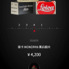 徕卡推出首款自有品牌35mm胶片 一卷105元