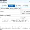 禾赛科技赴港上市备案获批
