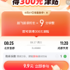 航旅纵横9.9元延误险被指形似博彩游戏 客服回应：已下架