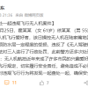 上海400米高空两架无人机对撞 官方通报：3人被行政处罚